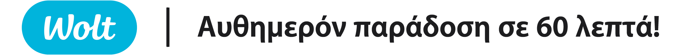 Wolt Spaceboy Banner